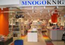 В Лиепае открывается первый в городе книжный магазин MNOGOKNIG