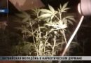 Видео: “Латвийская молодежь в наркотическом дурмане”